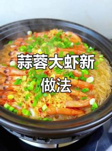 砂锅蒜蓉虾的做法大全_砂锅蒜蓉粉丝虾，暖心暖胃，鲜美可口！