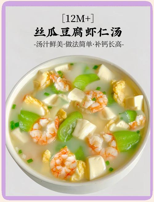 丝瓜炖豆腐做法大全_夏季丝瓜鸡蛋豆腐汤,清热解暑营养美味 丝瓜炖豆腐做法大全_夏季丝瓜鸡蛋豆腐汤,清热解暑营养美味
