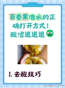 酸味的克星是什么东西_白醋柠檬除酸味，小苏打来帮忙