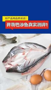 钳鱼是巴沙鱼吗_钳鱼巴沙别混淆，肉质营养选对好！