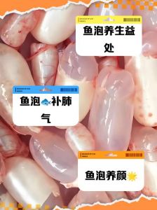 鱼泡就是鱼肚吗_鱼泡鱼肚别混淆，都是鱼鳔，口感不同做法妙