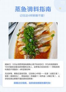 蒸鱼调料酱汁怎么做_蒸鱼好味酱汁，蚝油生抽白糖调，万能海鲜汁，蒸鱼灼菜拌菜皆宜！