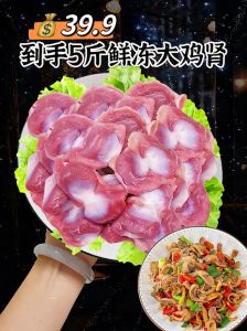 鸡胗和鸡肾是一回事吗_鸡胗不是鸡肾，是鸡的肌胃