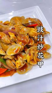 花甲炒多久熟_炒花甲快炒熟透鲜嫩，关键吐沙控火候！