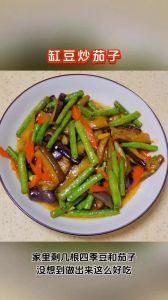 茄条怎么做_煎炒蒸拌样样行