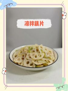 凉拌藕焯水几分钟_焯水+泡醋，美味简单！