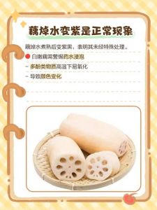 莲藕焯水一分钟能熟吗_焯水一分钟能煮熟莲藕吗？