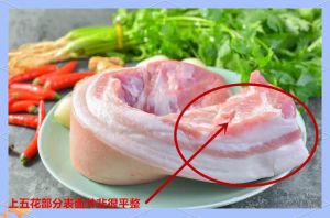 上五花肉和下五花肉哪个好_五花肉分上五花和下五花，口感做法大不同