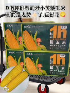 为什么网上买的玉米都是熟的_易消化保质长，即食包装方便早餐