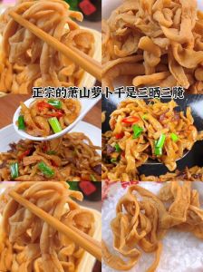 腌白萝卜干的家常做法_腌萝卜干，酸甜脆爽，开胃下饭！