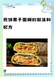 脆皮可丽饼的面糊做法_酥脆不回软秘诀
