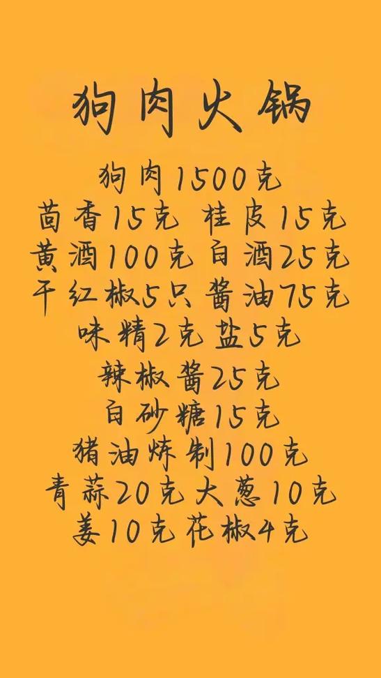 狗肉汤家常做法_暖心狗肉汤做法 狗肉汤家常做法_暖心狗肉汤做法