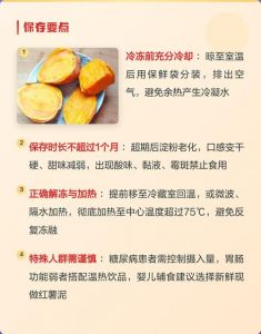 煮熟的红薯怎么保存_红薯煮熟别浪费，冷藏冷冻都方便！