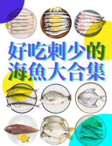 鳊鱼和鲈鱼哪个刺少_鲈鱼少刺鲜美，鳊鱼肉嫩易刺，选鱼看需求