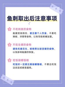 吃小鲫鱼被小毛刺卡住怎么办_鱼刺卡喉？咳嗽镊子都不行？看这里！