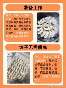 速冻水饺煮5分钟熟了吗_速冻水饺怎么煮才熟？时间与技巧分享