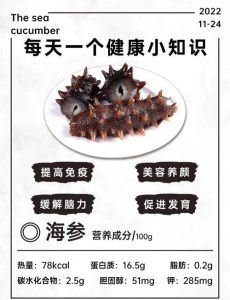 干海参泡发图解_选对慢泡去嘴煮冷藏再煮