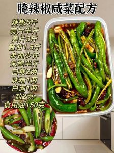 油腌辣椒的做法大全家常_腌辣椒酱，配饺子面条下酒佳