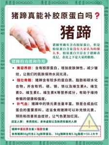 牛脚和猪脚哪个更有营养_选牛脚强筋骨，选猪脚补蛋白