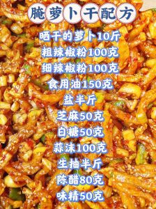 腌萝卜干怎么保存_晒干密封，长久不坏