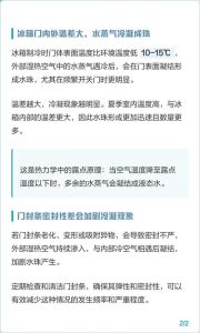 为什么雨天尽量不要开冰箱_雨天冰箱易坏？防潮护电保运行