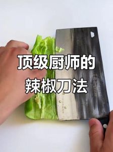 怎样切辣椒丝又快又好_清洗青椒妙招，手把手教你切出细丝！