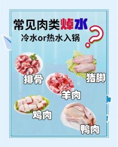 汆肉前为什么要焯水_焯水去腥提鲜，肉食烹饪第一步