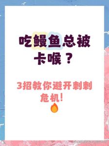 河鳗背上有刺吗_鳗鱼刺不多，处理后食用营养好