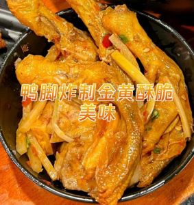 怎样炸鸭脚才起虎皮_虎皮鸭脚炸制与酱汁调制技巧