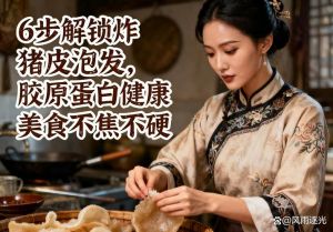 油炸过的猪皮怎么泡发_泡发油炸猪皮，冷水苏打煮，饱满柔软好做法