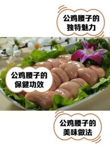 腰子为什么吃起来骚_去除猪腰骚味的小窍门