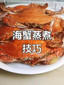 蒸海螃蟹10分钟够了吗_大小不同，时间各异
