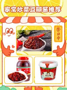 炒菜一般什么时候放郫县豆瓣酱_炒豆瓣酱先后放，风味色泽不一样