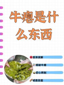 牛瘪什么味道_微苦回甘，待客上品！