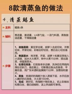 清蒸鱼做法图解_去腥入味超简单！