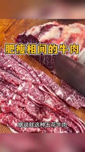 牛肉很肥的那个叫什么_肥牛是加工品非纯牛肉，涮火锅易摄入过多脂肪