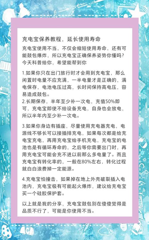 充电宝长时间不用要怎么保存_别满电放充电宝，伤电池！阴凉干燥放，两月充一次