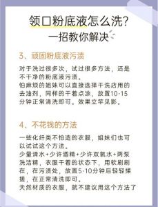 凡士林怎么清洗干净_去除凡士林污渍，热水搓洗或卸妆油，肥皂小苏打有效