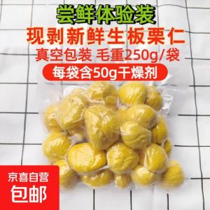 板栗仁能生吃吗_板栗仁这样吃才对