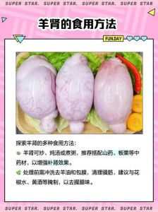 羊腰子和羊肾一样吗_羊腰子羊肾别混淆，烧烤炖汤各不同