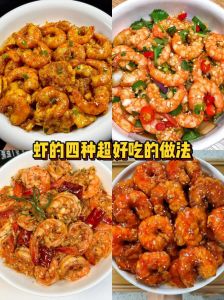 家常虾做法大全_白灼香辣柠檬，满足不同口味