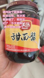 没有甜面酱用什么代替_番茄酱炸酱面，简单又美味！