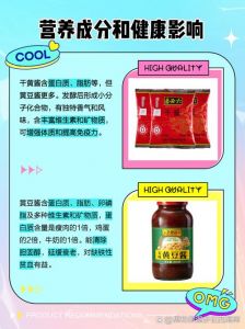 干黄酱就是黄豆酱吗_色泽食用及口感区别