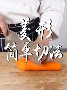 红萝卜怎么切菱形_红萝卜菱形切，颜值口感双提升！