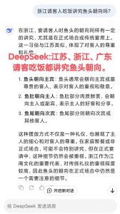 鱼头冲谁有什么讲究_山东饭局中的礼仪密码