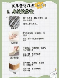 床垫怎么选才不会踩坑_软硬度4-6，透气防螨选