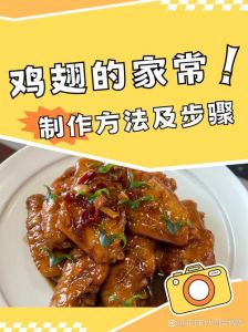 红烧鸡中翅做法_可乐鸡翅酱香酥嫩，家常美味做法简单