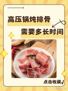 骨头高压锅压几分钟_高压锅压骨头时间及方法，筒子骨25-30分钟，排骨15-20分钟，牛骨40-45分钟