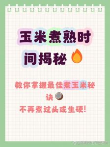 熟玉米可以放几天_冷藏一周，冷冻久存，变质速扔