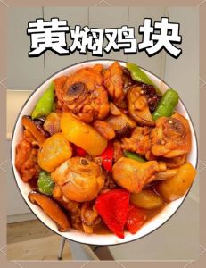 做黄焖鸡没有黄豆酱用什么代替_黄焖鸡没黄豆酱？豆酱花生酱替代，蒜香海鲜提鲜！